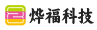 湖北省烨福科技有限责任公司